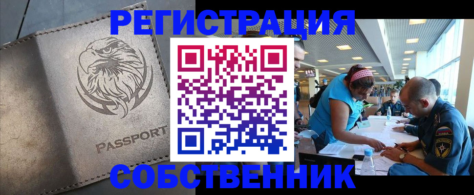 где прописаться в Боровичах