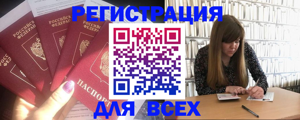 временная регистрация законно в Боровичах