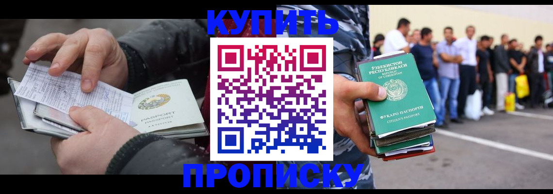 временная регистрация адрес в Боровичах