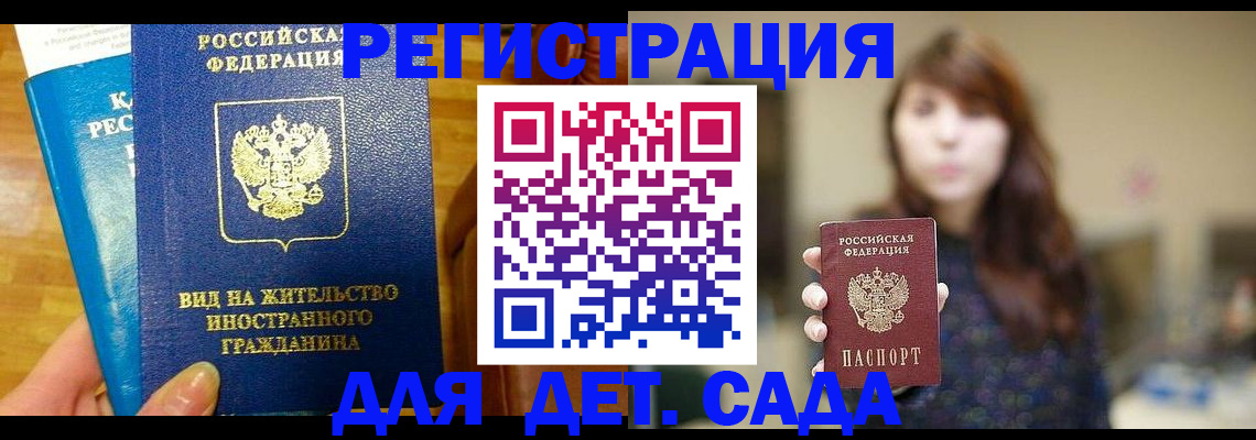 прописка для военкомата в Боровичах